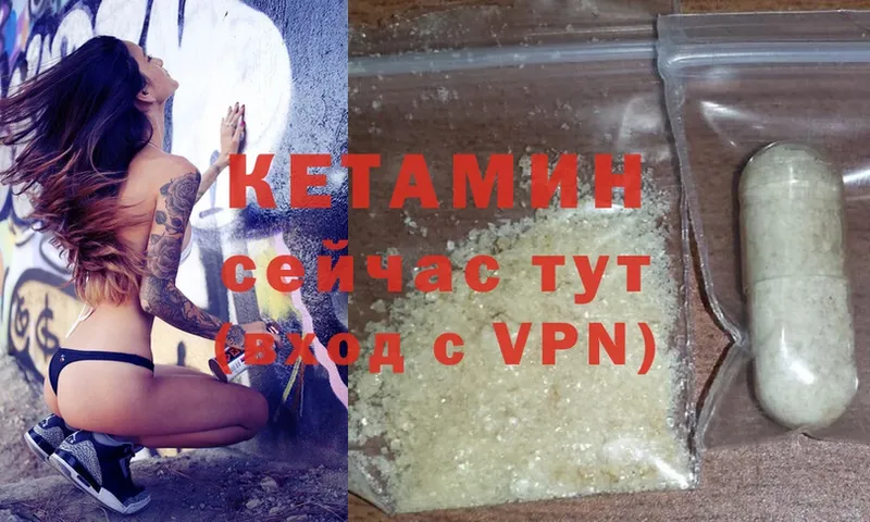 что такое наркотик  Серпухов  Кетамин ketamine 